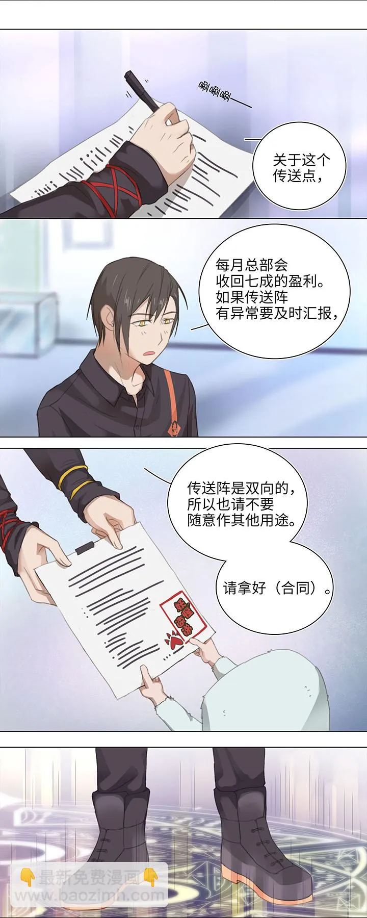 11 偷懒是会被抽的 第11页