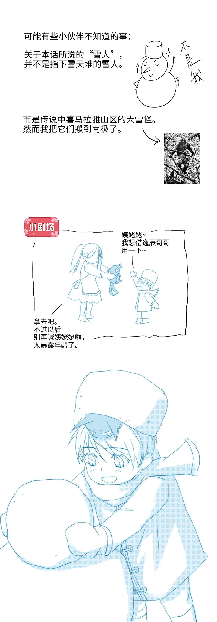 11 偷懒是会被抽的 第14页