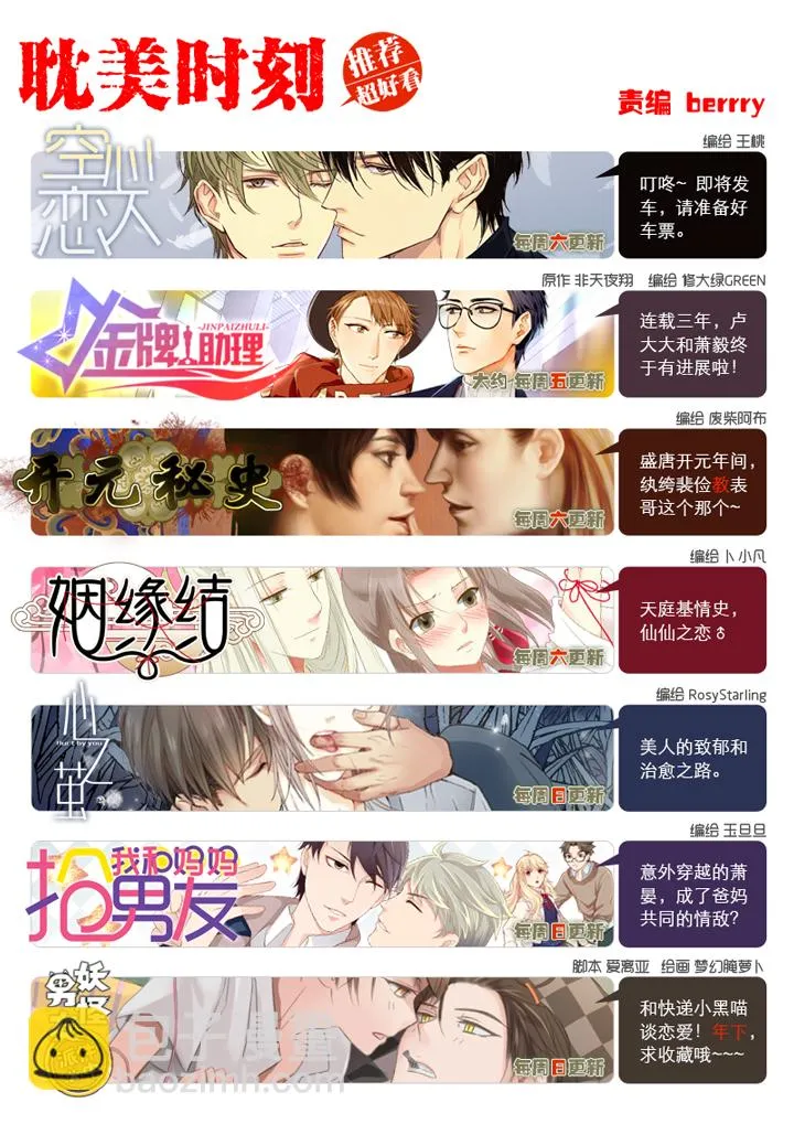 11 偷懒是会被抽的 第16页