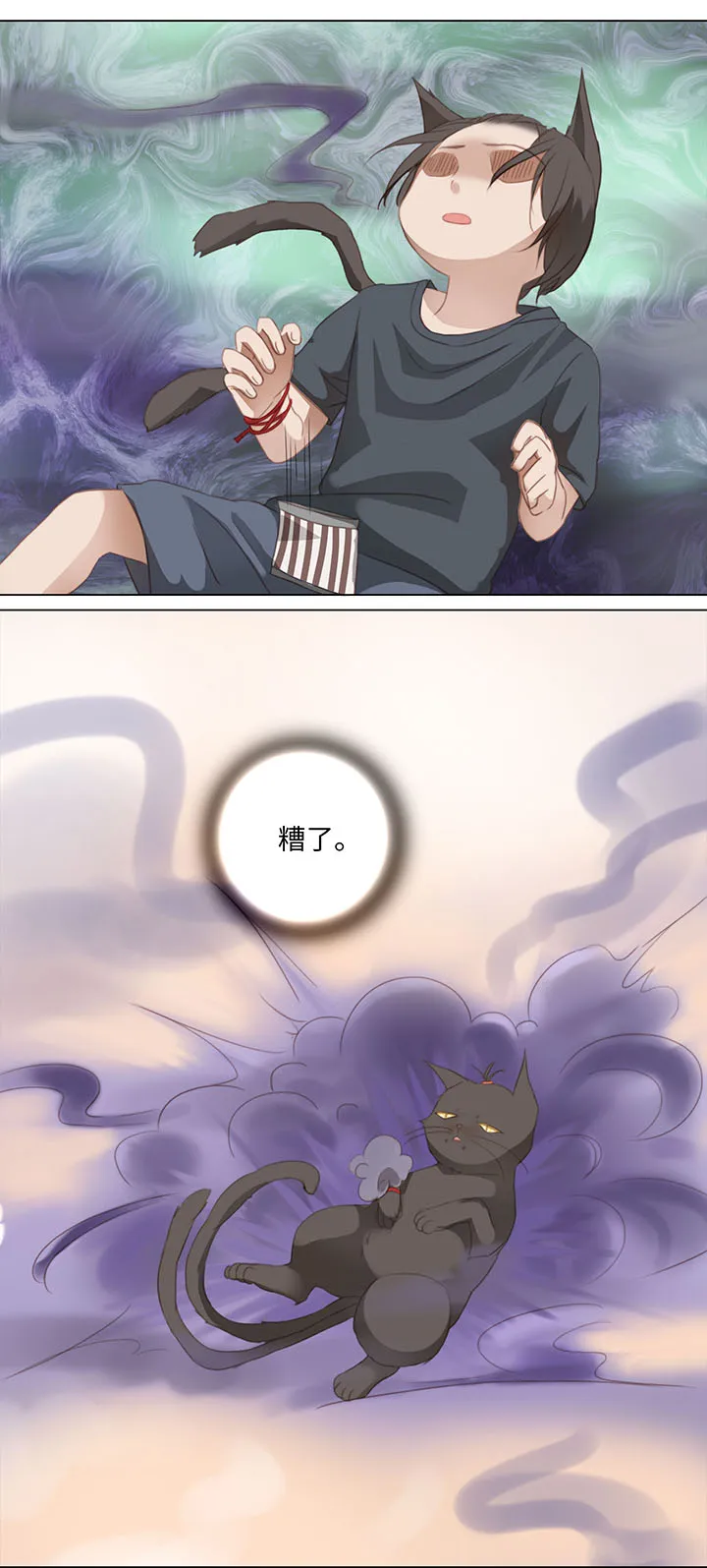 12 帅锅你谁啊？ 第14页