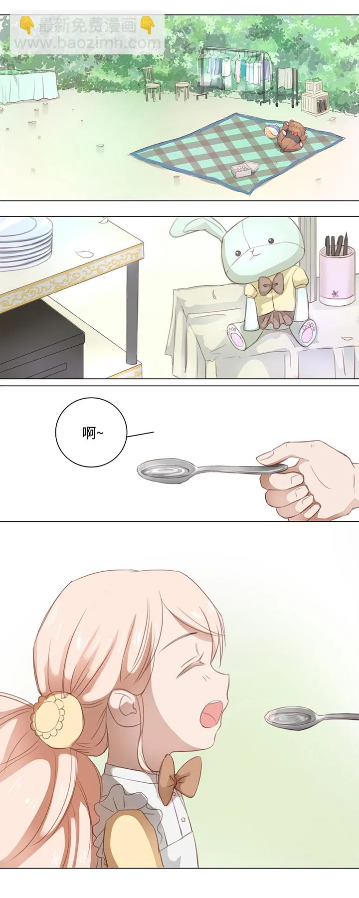 13 辰哥哥不见了！ 第6页