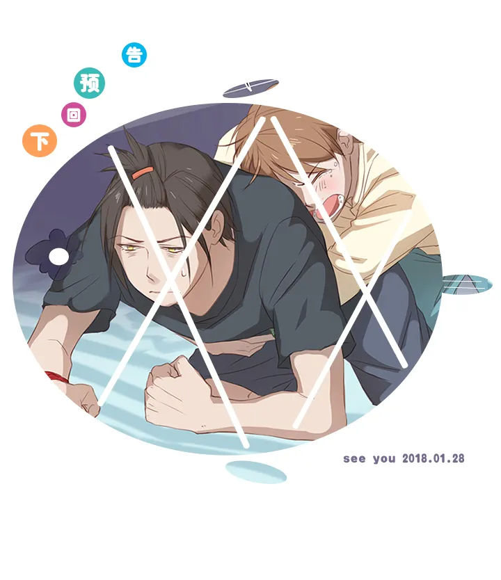 13 辰哥哥不见了！ 第14页