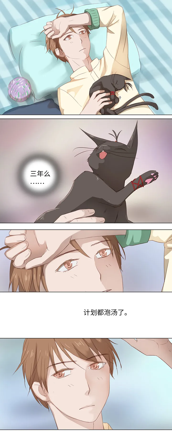 14 喵回来啦~ 第2页