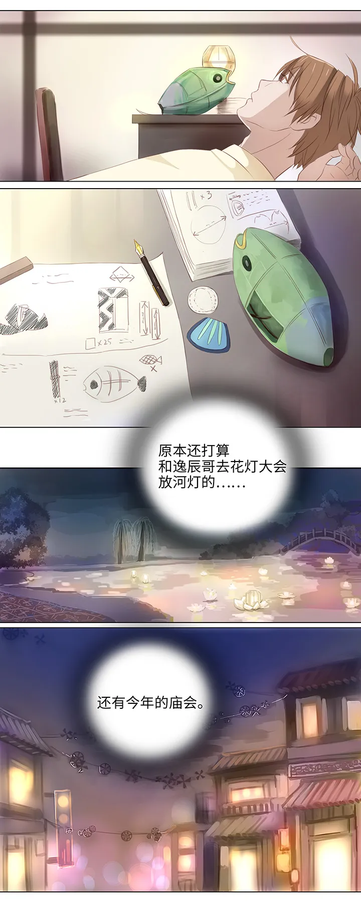 14 喵回来啦~ 第3页