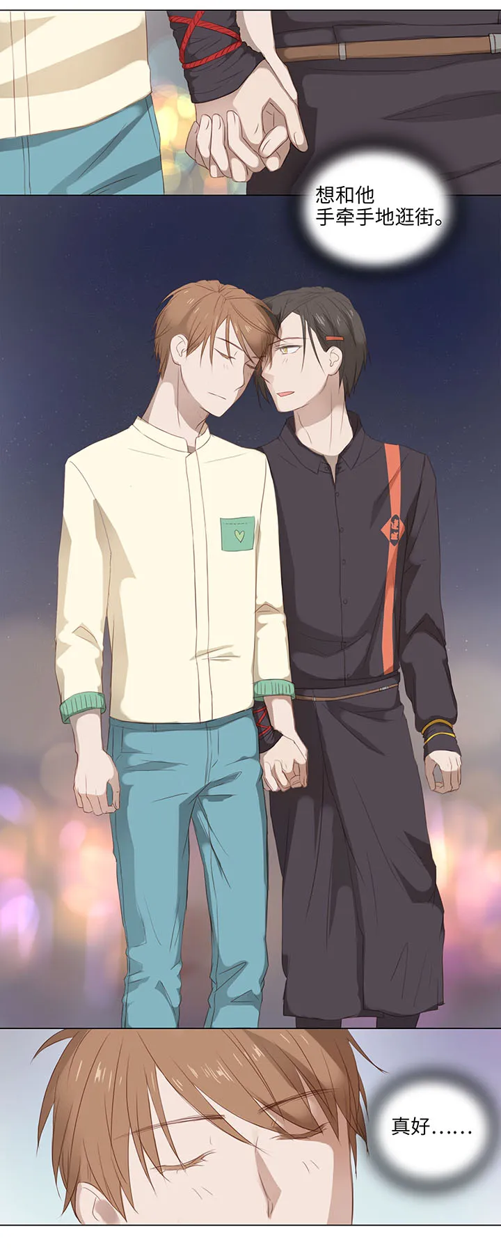 14 喵回来啦~ 第4页