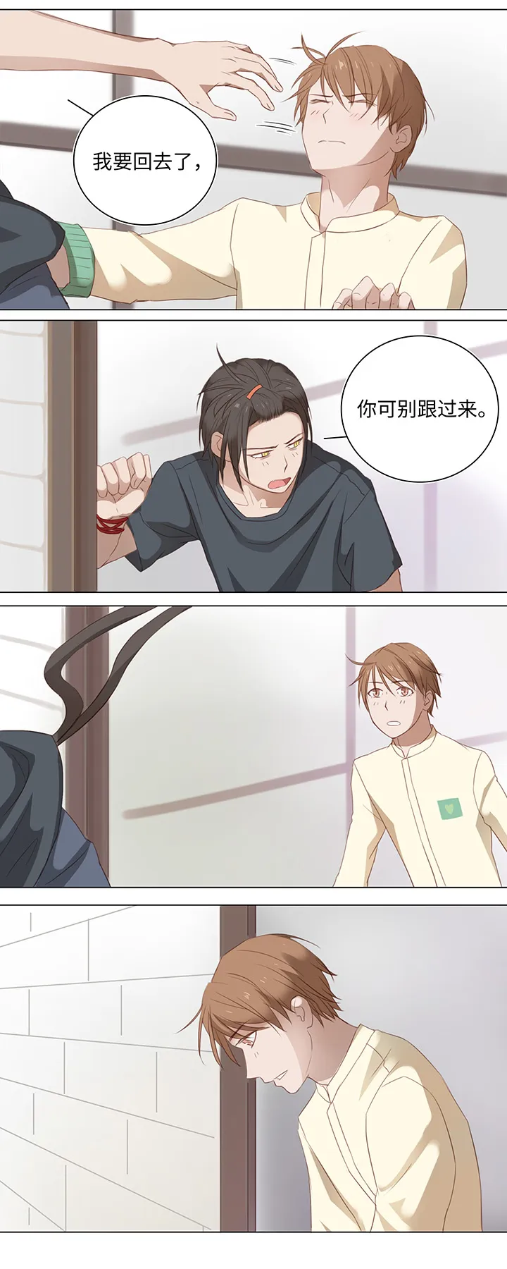 14 喵回来啦~ 第9页