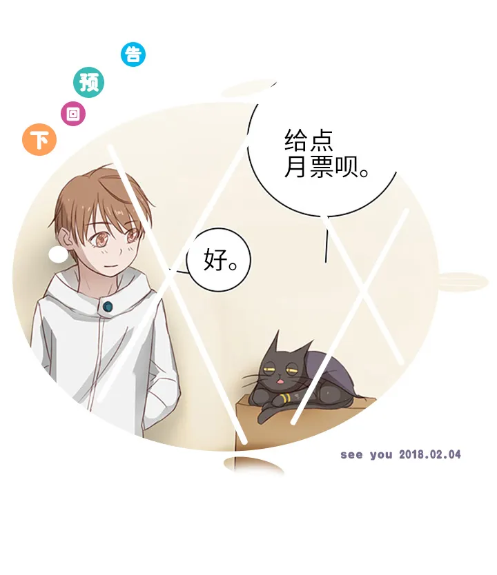14 喵回来啦~ 第13页