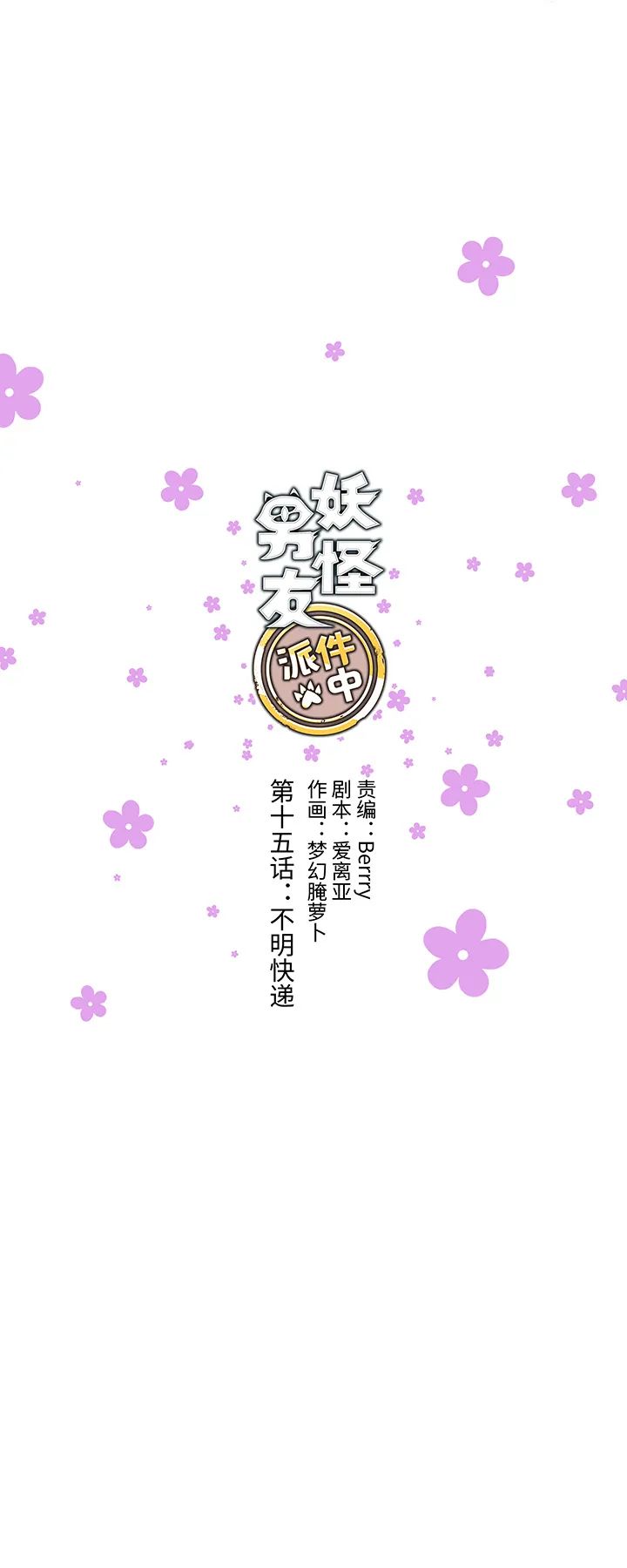15 不明快递 第4页