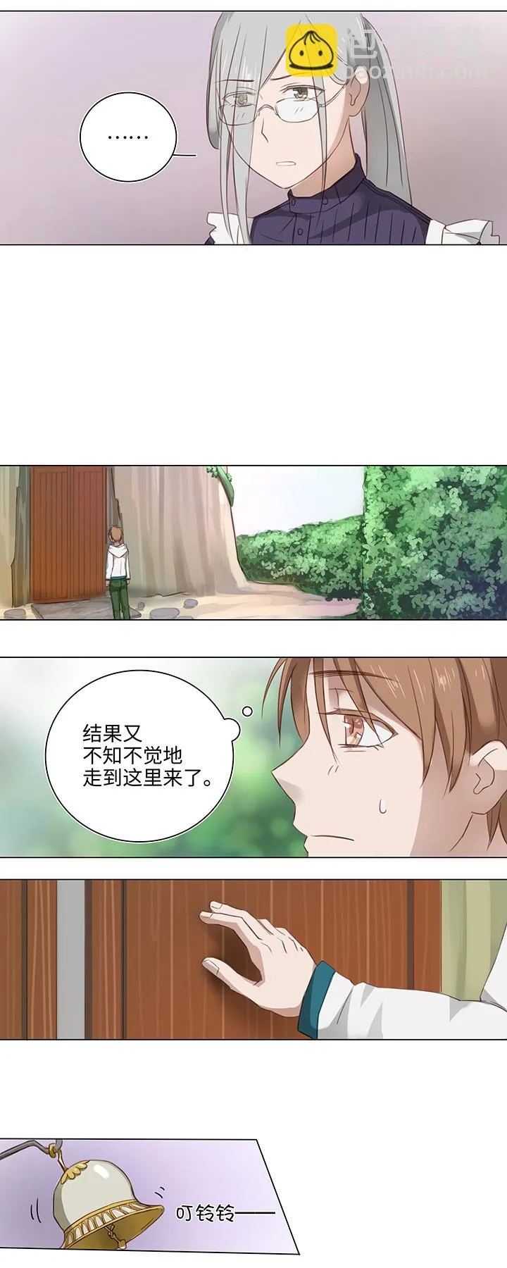 15 不明快递 第9页
