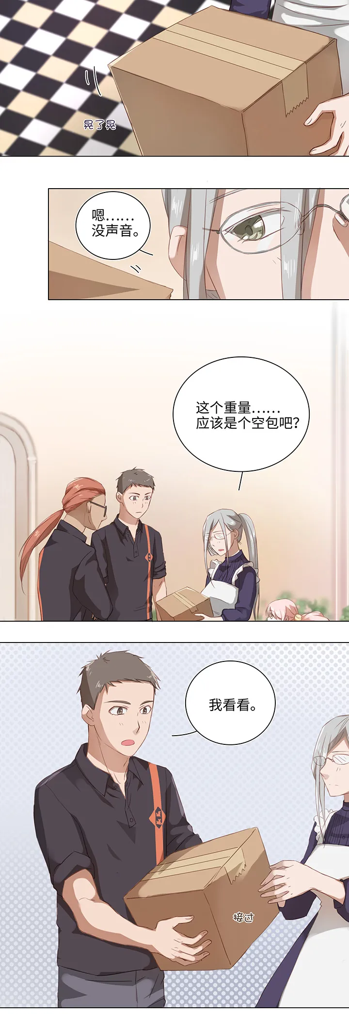 16 意外 第1页