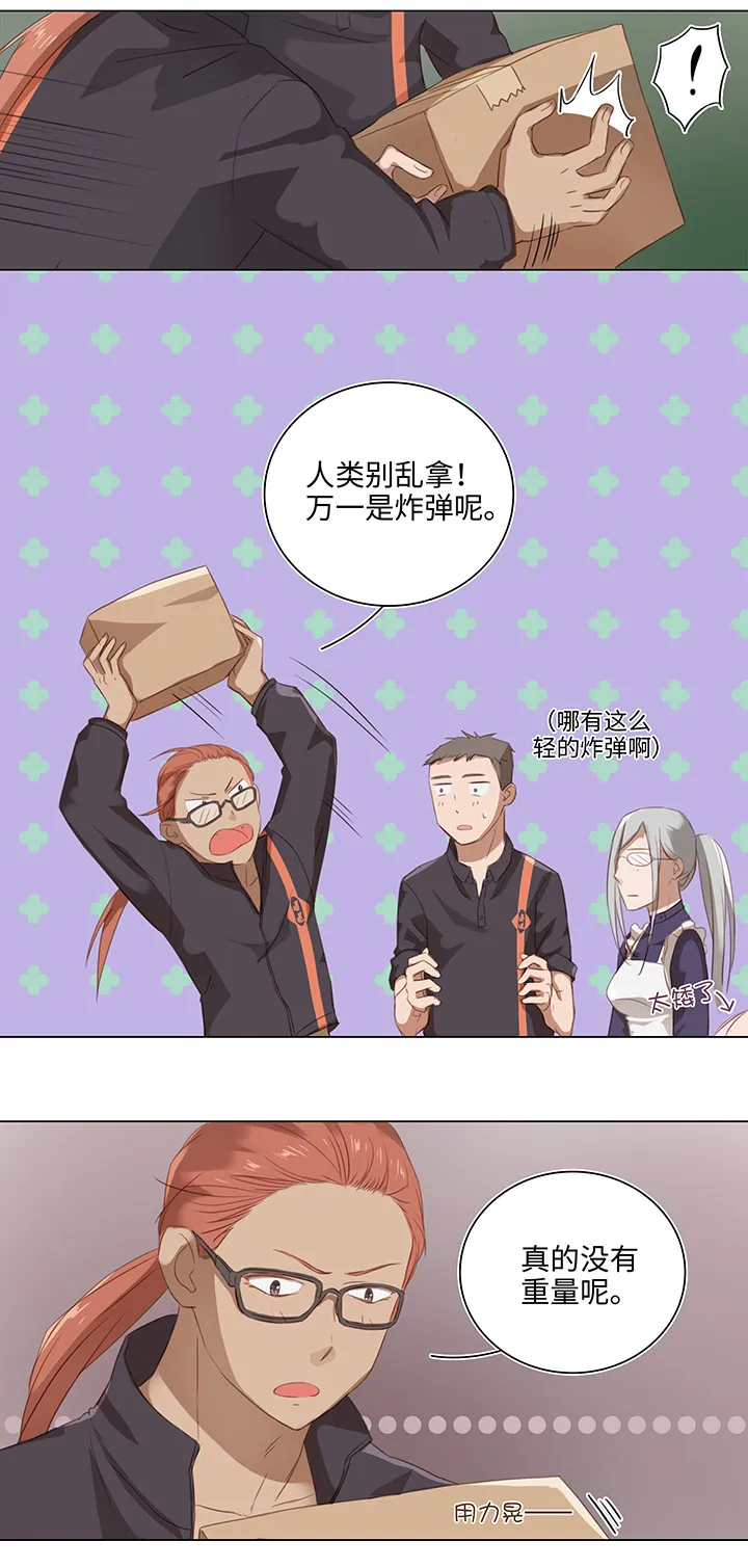 16 意外 第2页