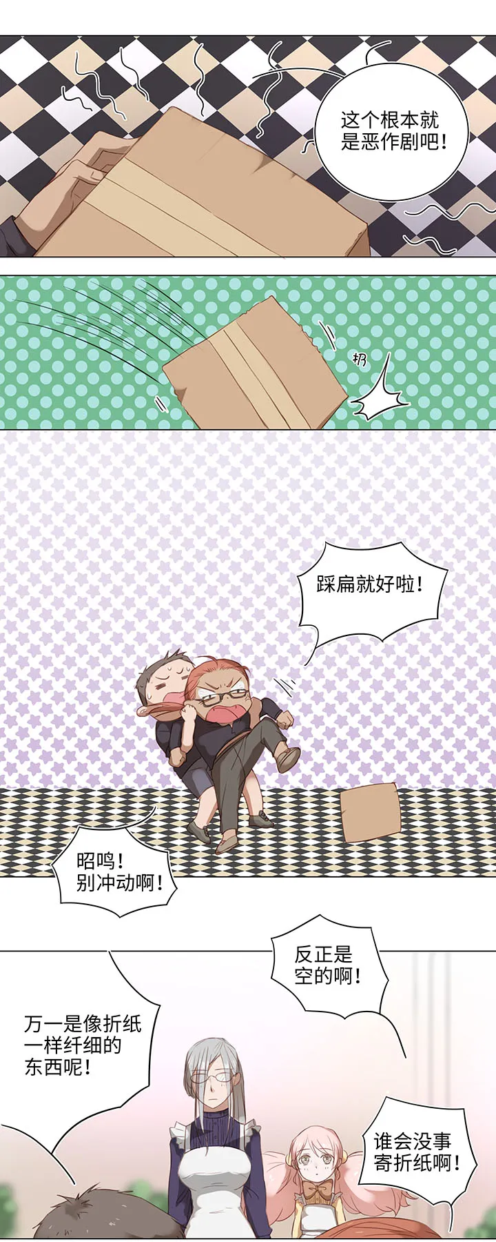 16 意外 第4页