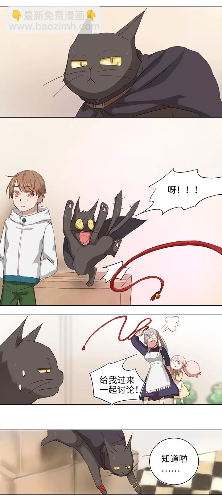 16 意外 第6页