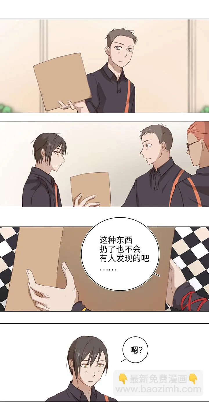16 意外 第7页