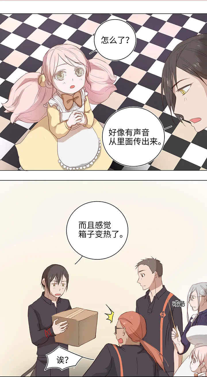 16 意外 第8页