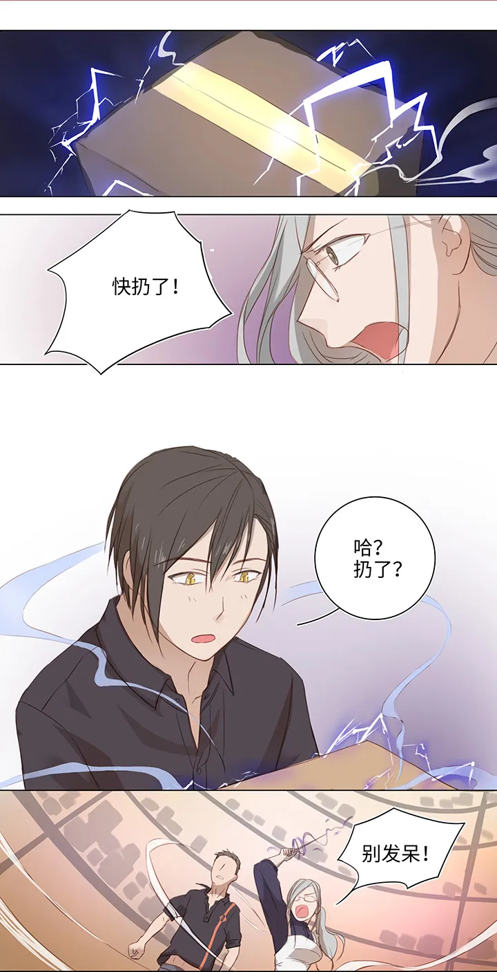 16 意外 第9页