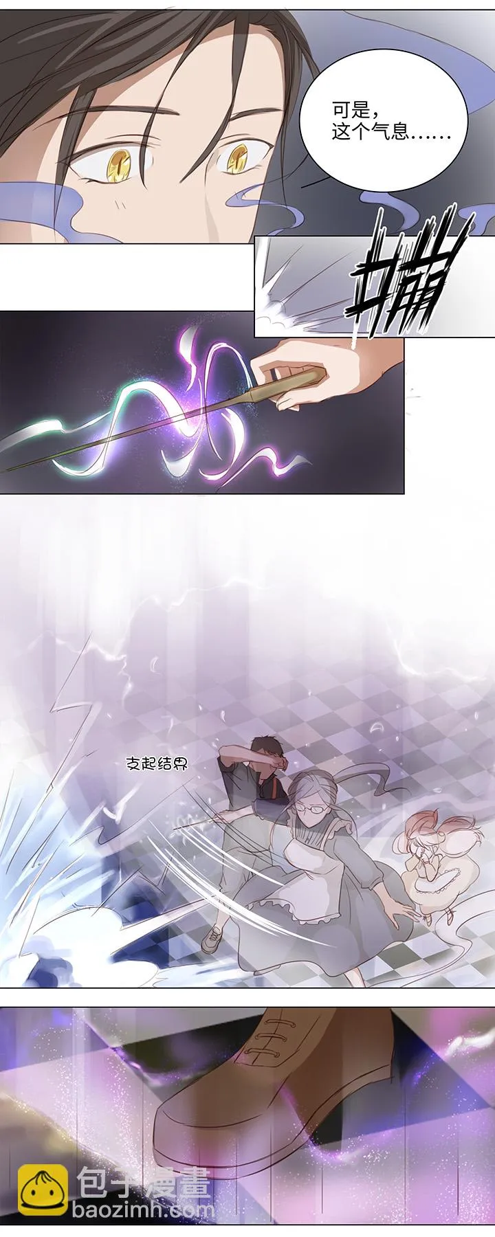 16 意外 第10页