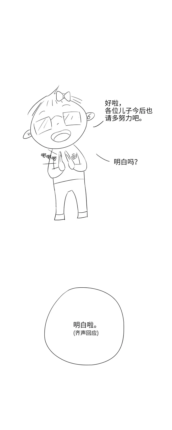 16 意外 第20页