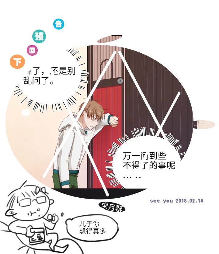 16 意外 第21页
