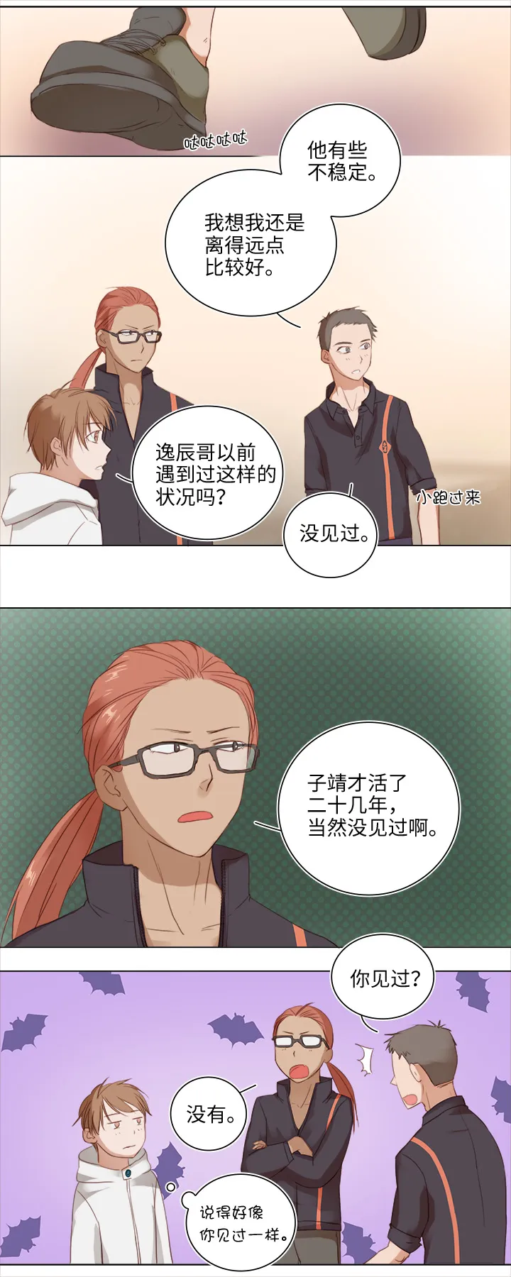 17 逸辰怎么了 第6页