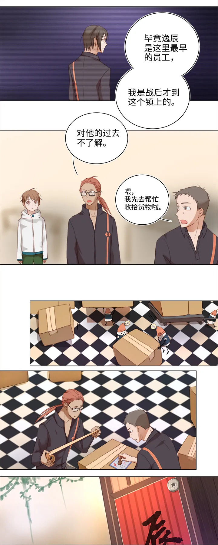 17 逸辰怎么了 第7页