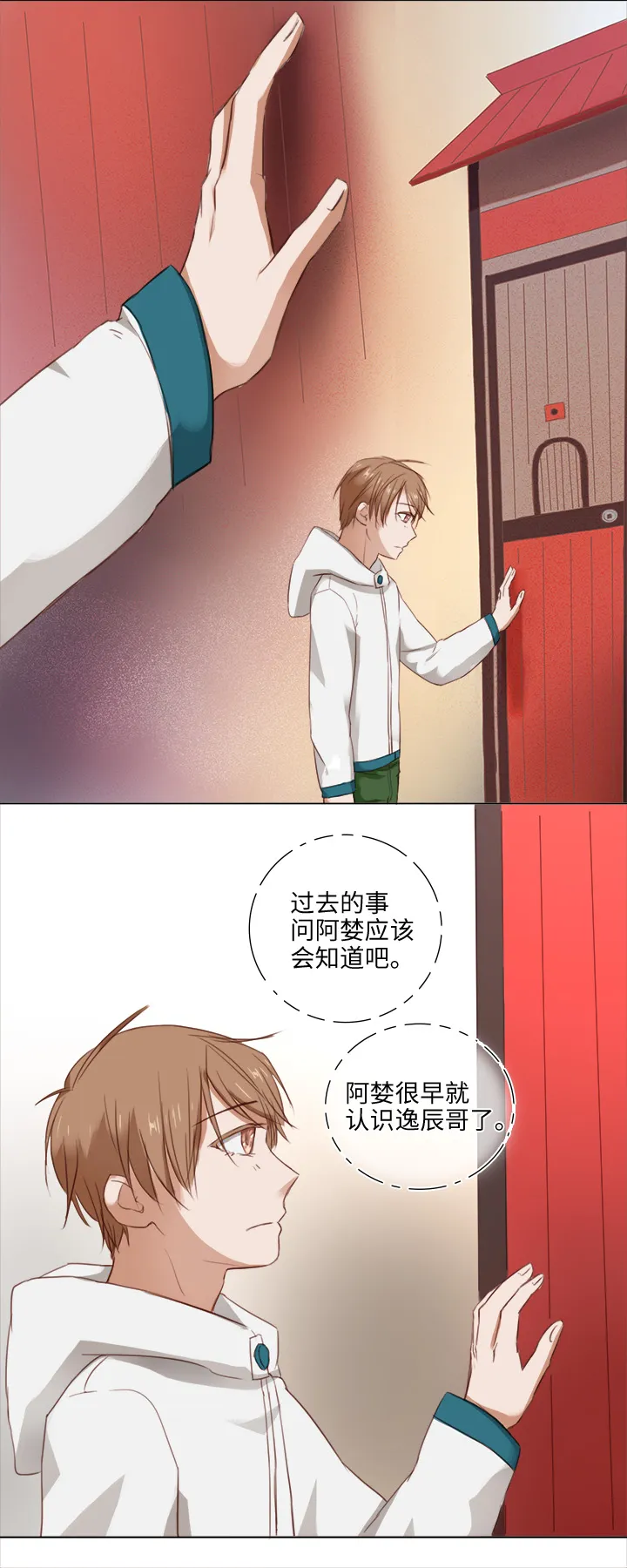 17 逸辰怎么了 第8页