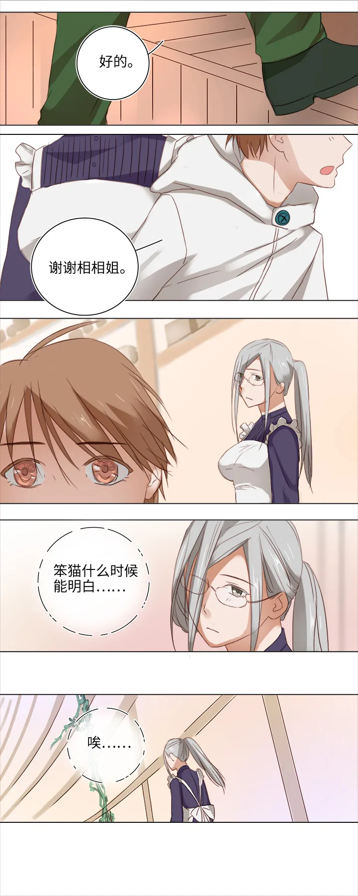 17 逸辰怎么了 第10页