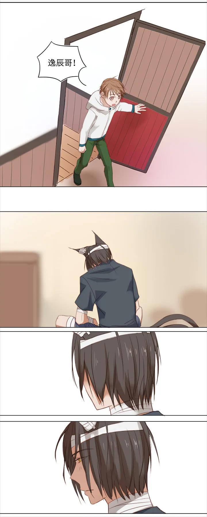 17 逸辰怎么了 第11页