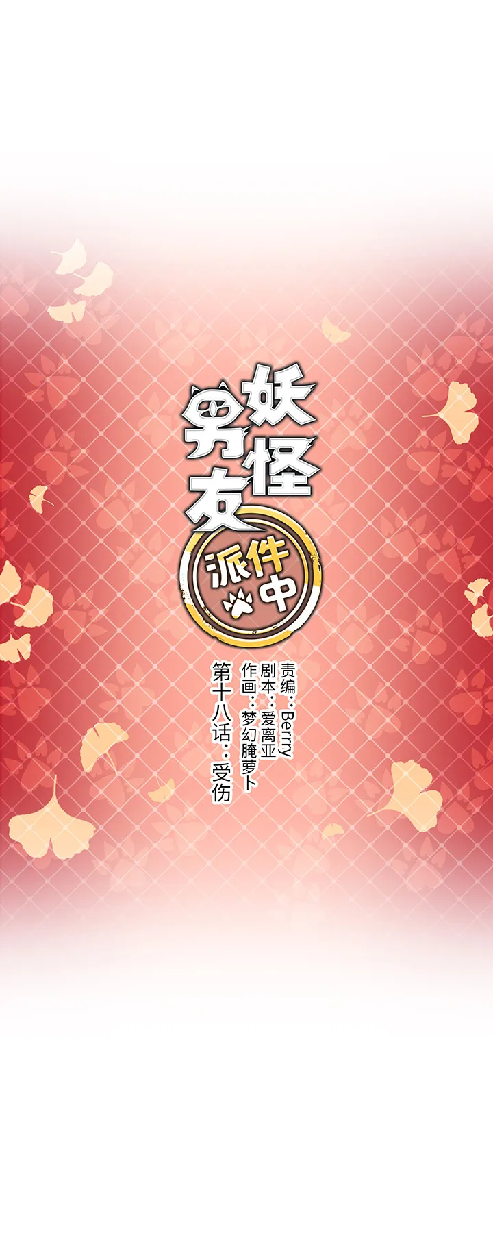 18 受伤 第4页