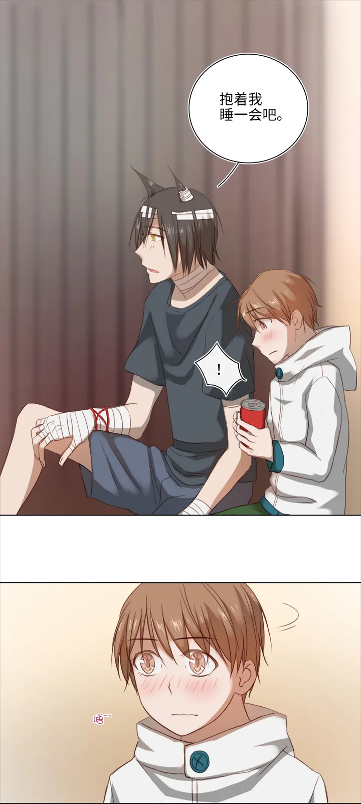 18 受伤 第9页