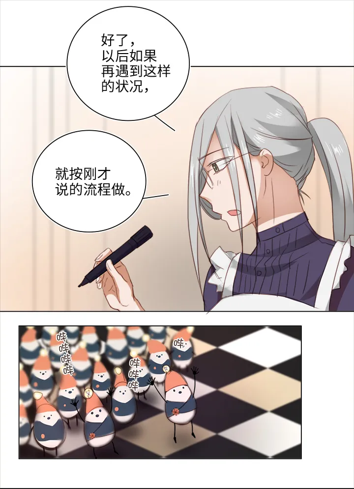 18 受伤 第14页