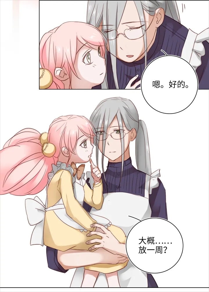 18 受伤 第18页