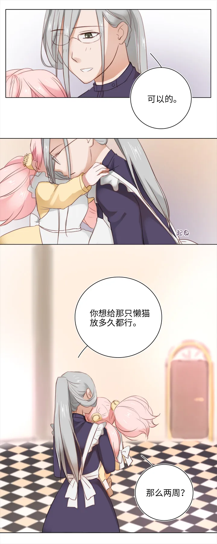 18 受伤 第19页