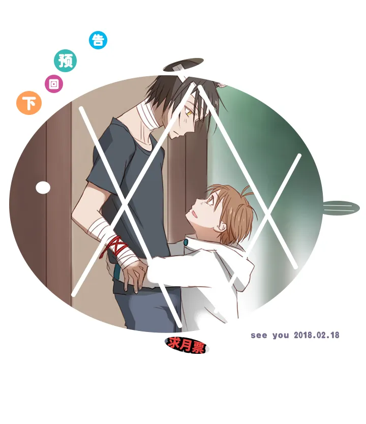 18 受伤 第22页