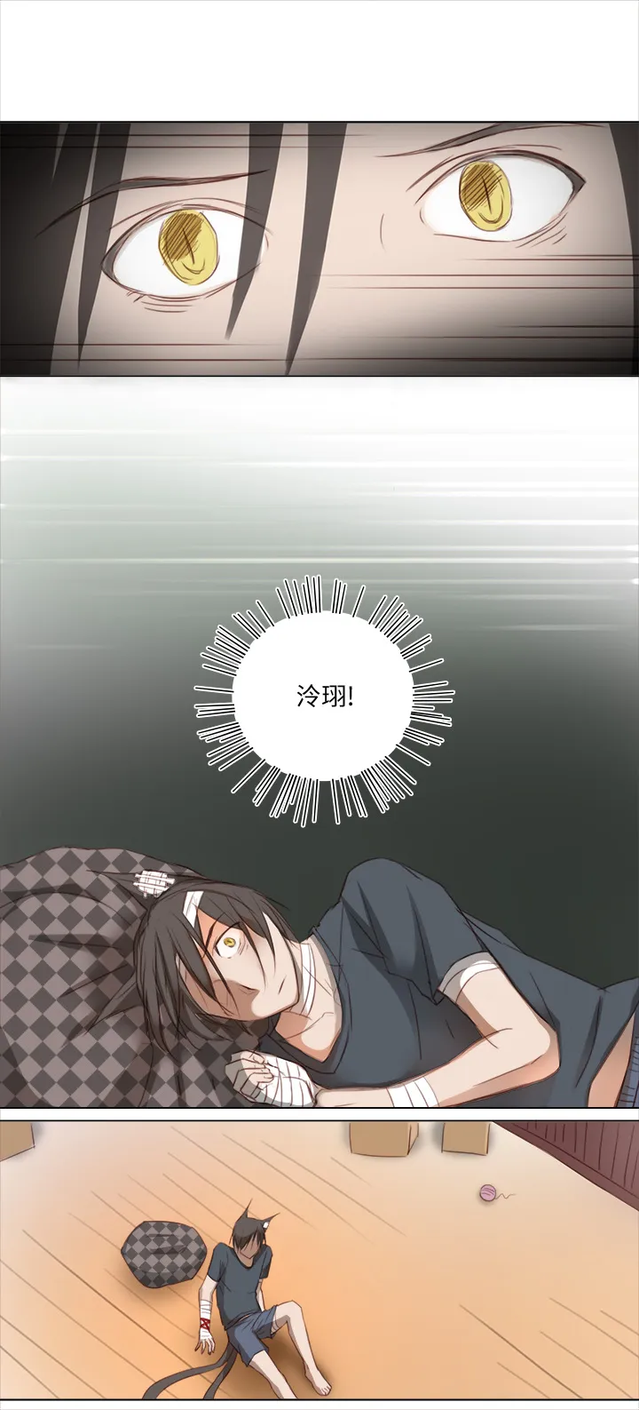 19 梦与回忆 第8页