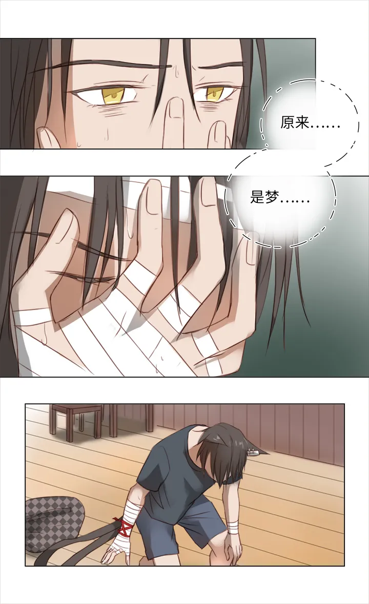 19 梦与回忆 第10页