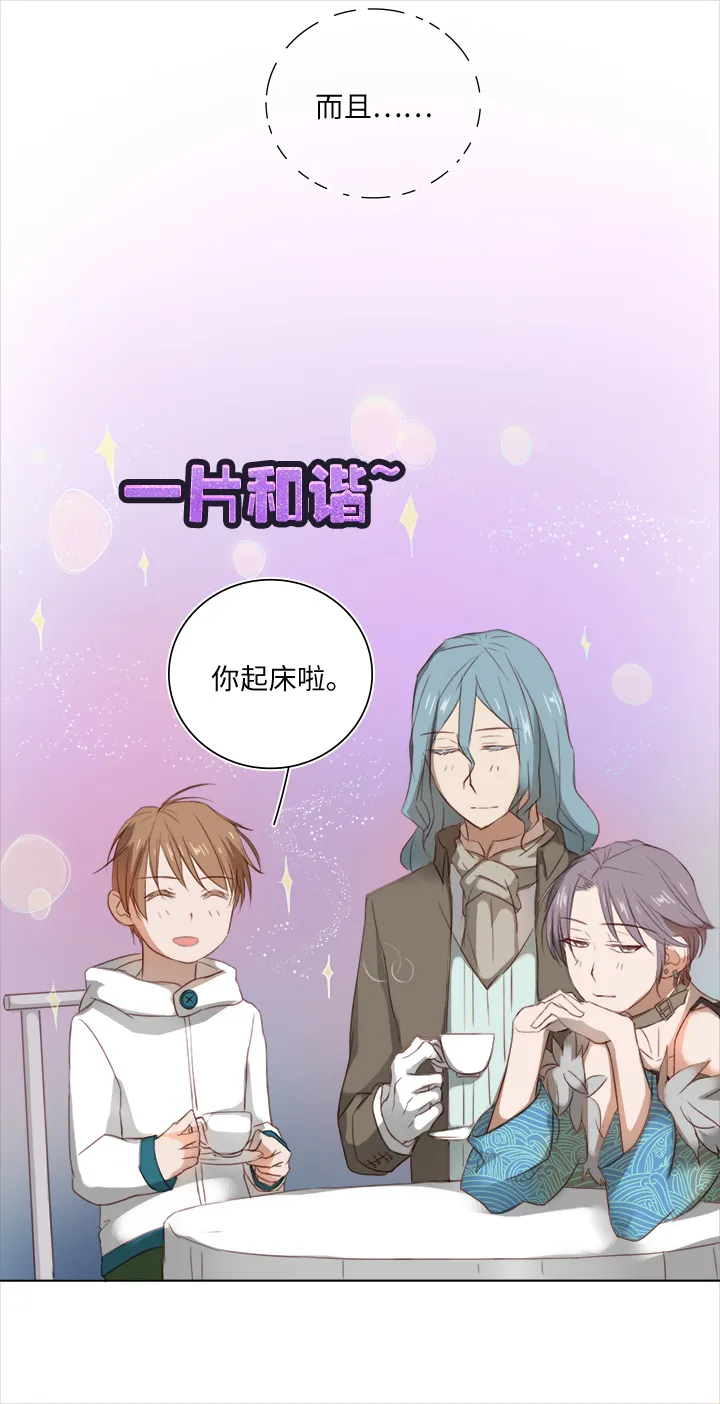 19 梦与回忆 第14页