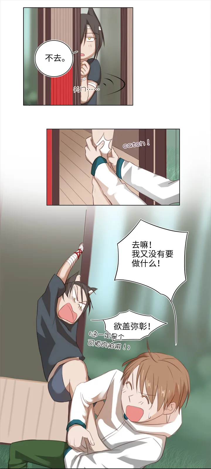 20 奇妙的邀请 第6页