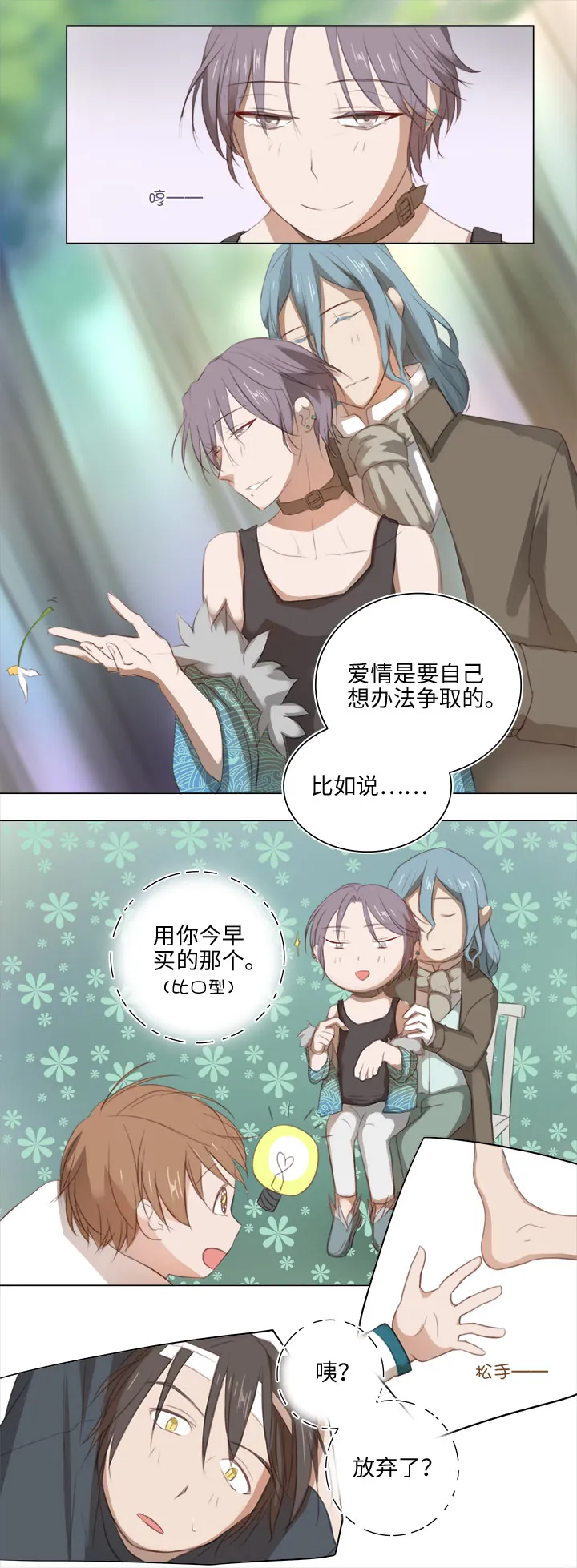 20 奇妙的邀请 第10页