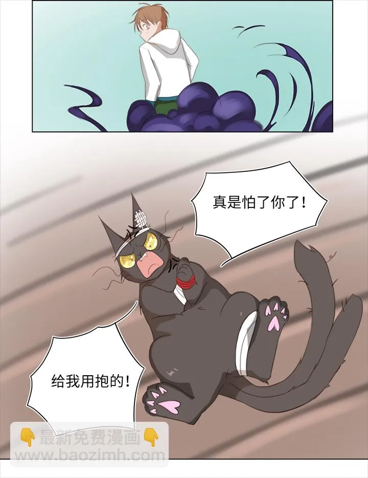 20 奇妙的邀请 第15页