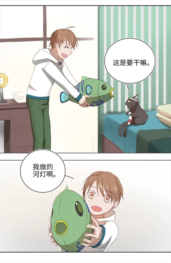 20 奇妙的邀请 第17页
