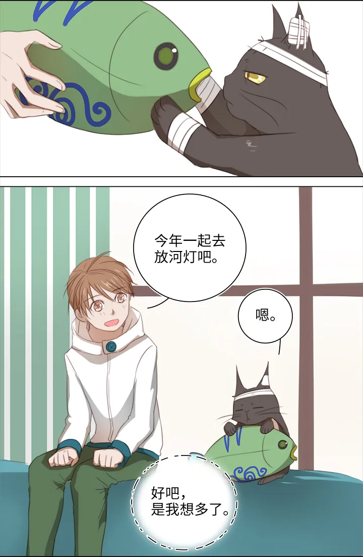 20 奇妙的邀请 第18页