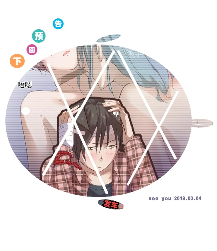 20 奇妙的邀请 第19页