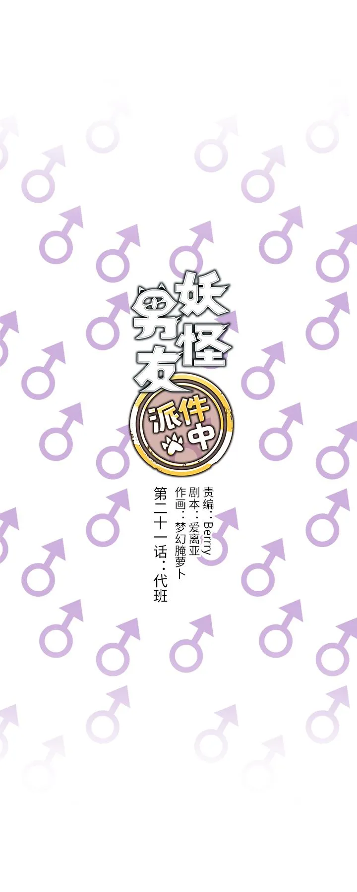 21 代班 第4页