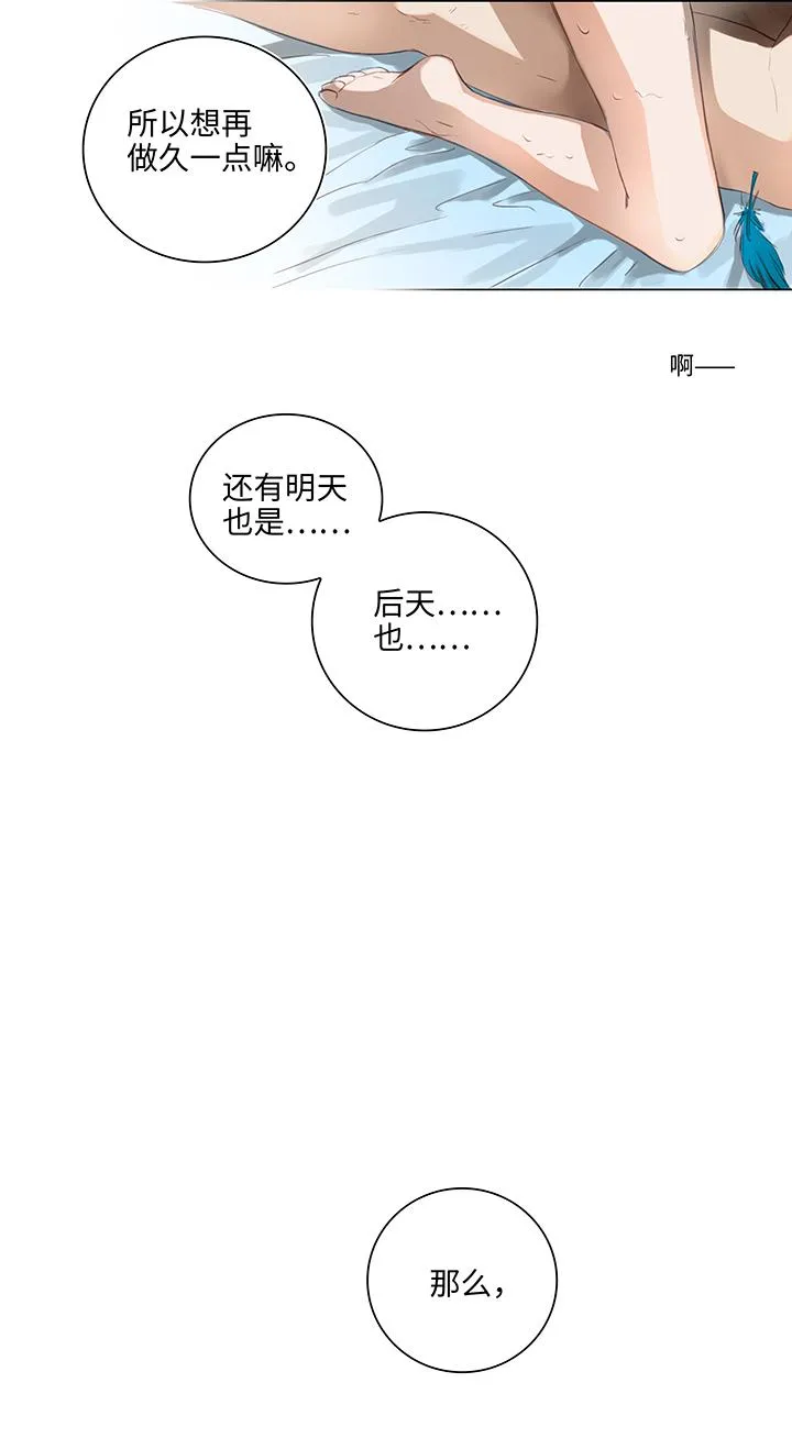 21 代班 第6页