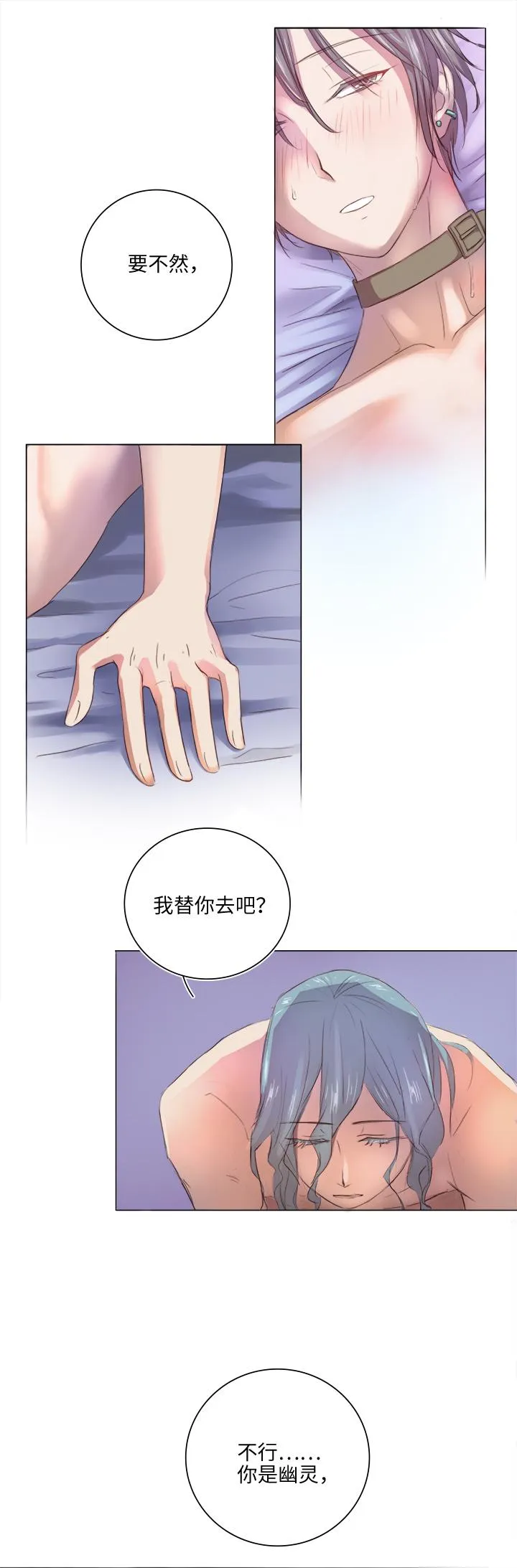 21 代班 第8页