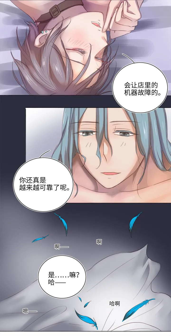 21 代班 第9页