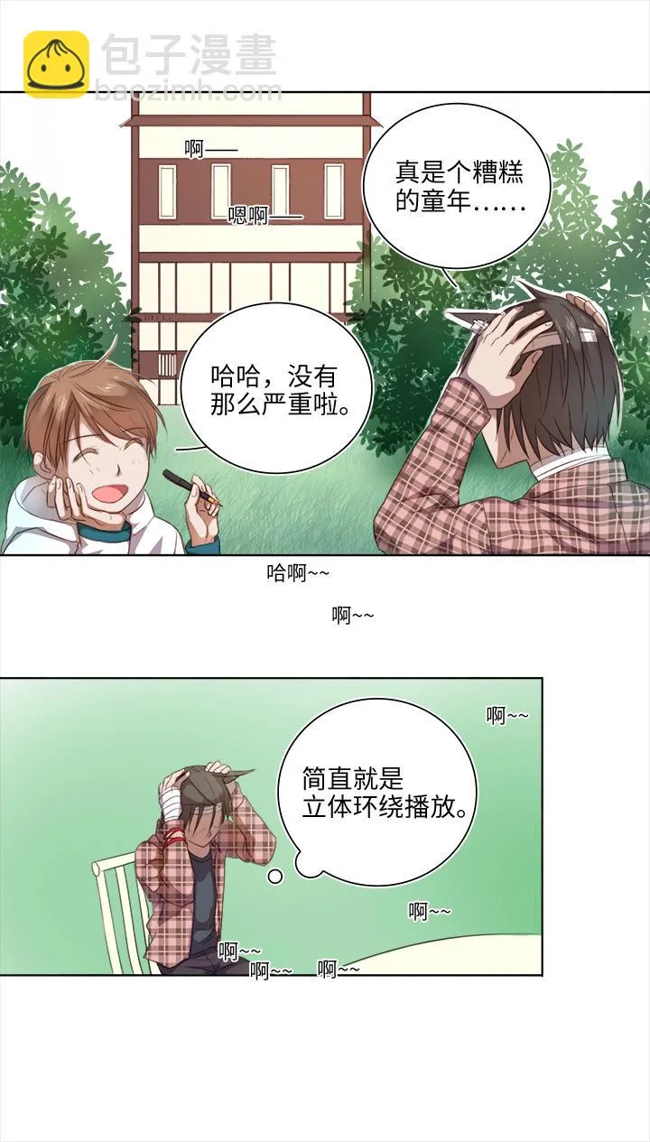 21 代班 第13页