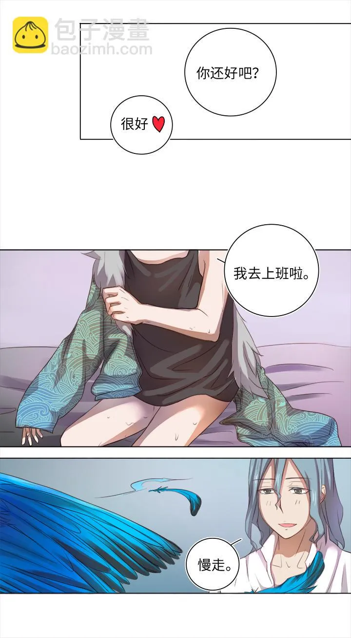 21 代班 第16页