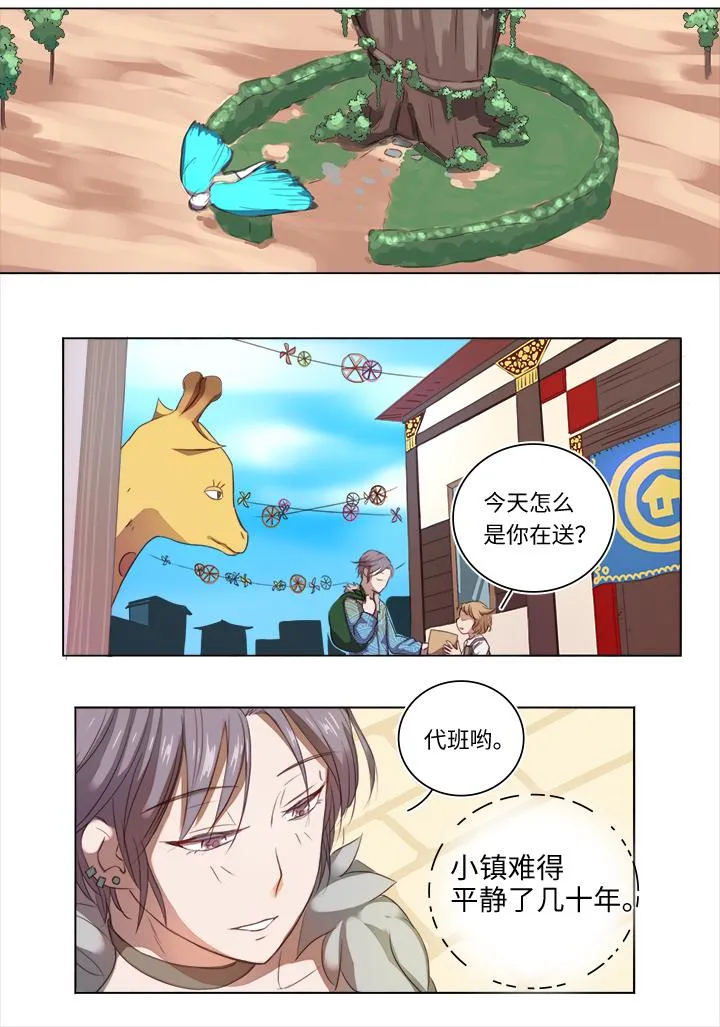 21 代班 第18页